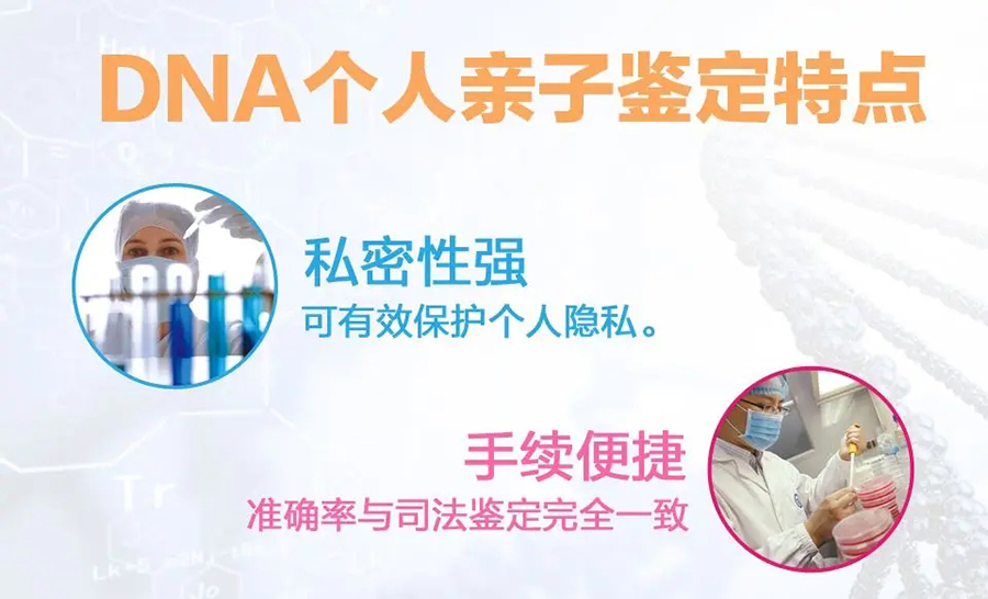 杭州个人DNA亲子鉴定费用多少钱,杭州隐私亲子鉴定流程